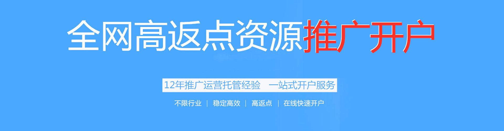 武穴百度充值高返点